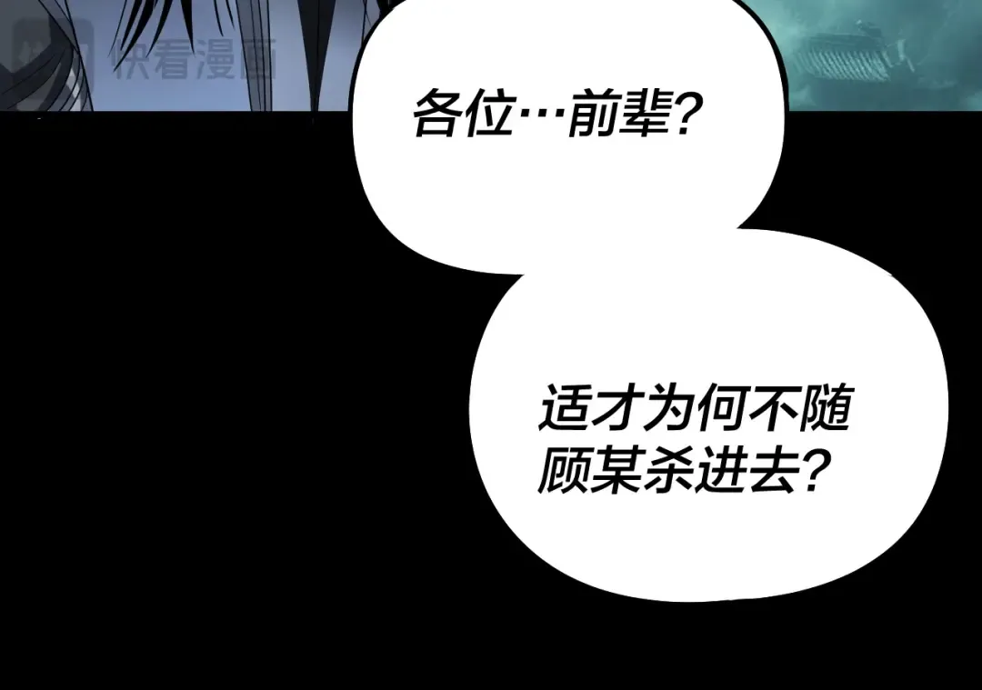 第320话 收服残仙殿主！ 第65页