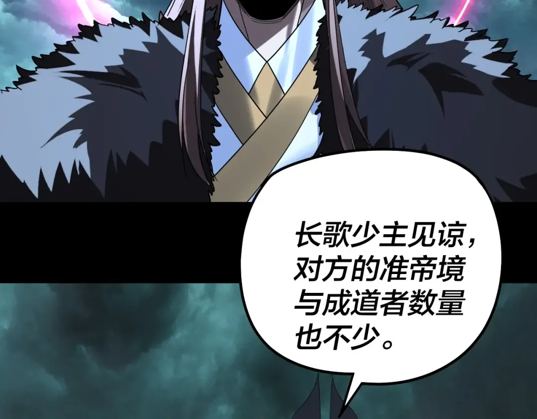 第320话 收服残仙殿主！ 第67页