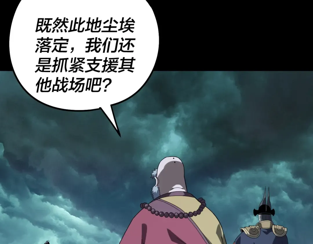 第320话 收服残仙殿主！ 第70页