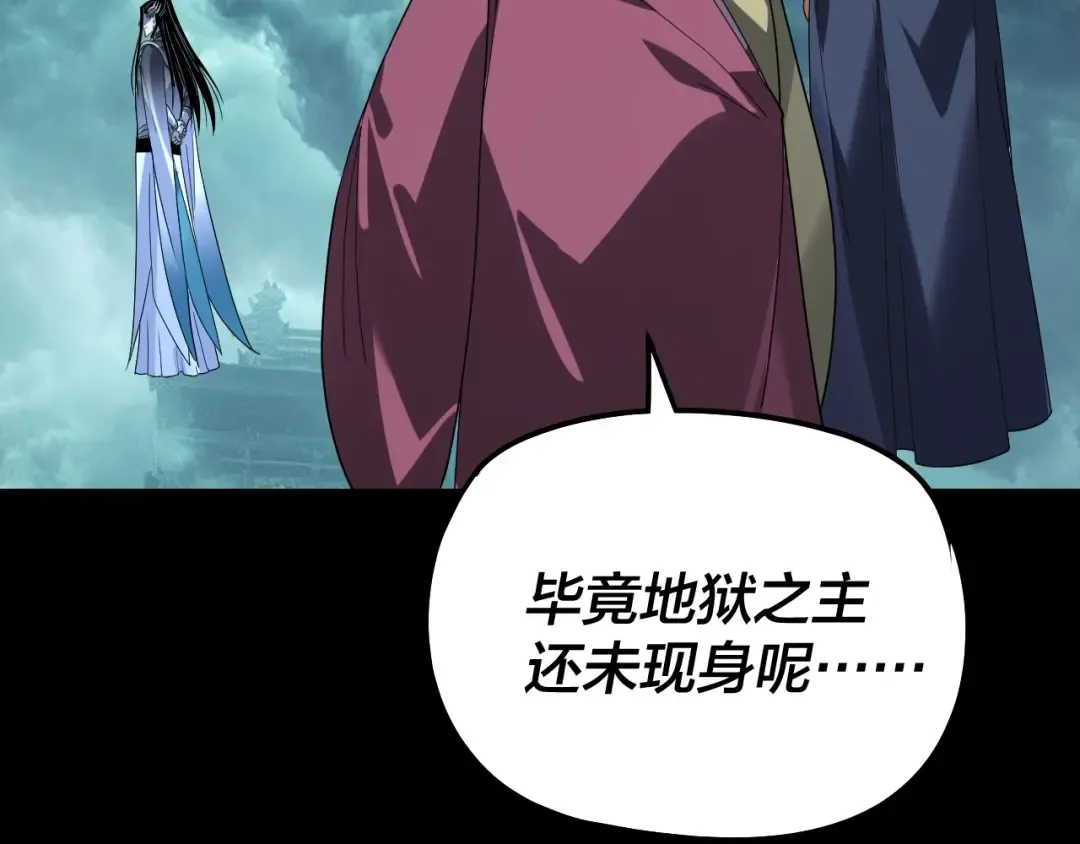 第320话 收服残仙殿主！ 第71页
