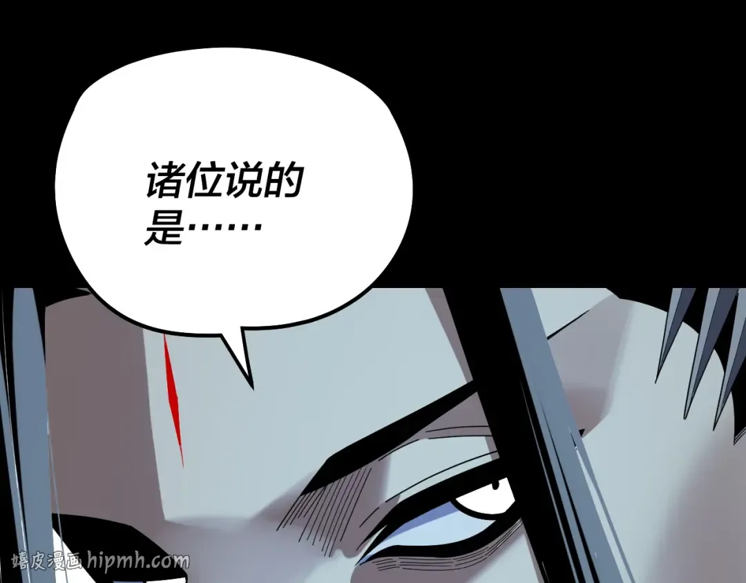 第320话 收服残仙殿主！ 第72页