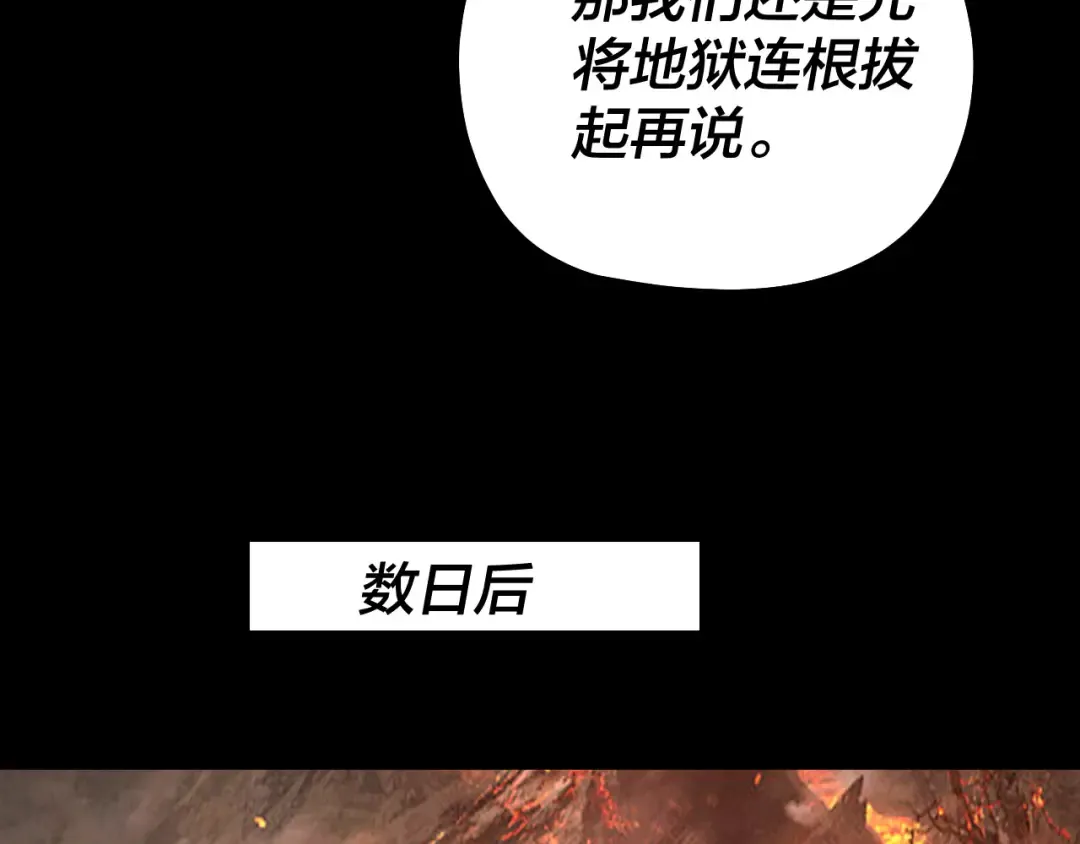 第320话 收服残仙殿主！ 第74页