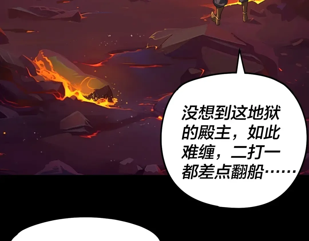 第320话 收服残仙殿主！ 第76页