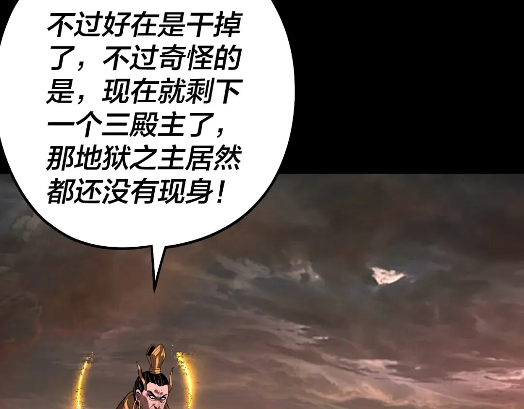 第320话 收服残仙殿主！ 第77页