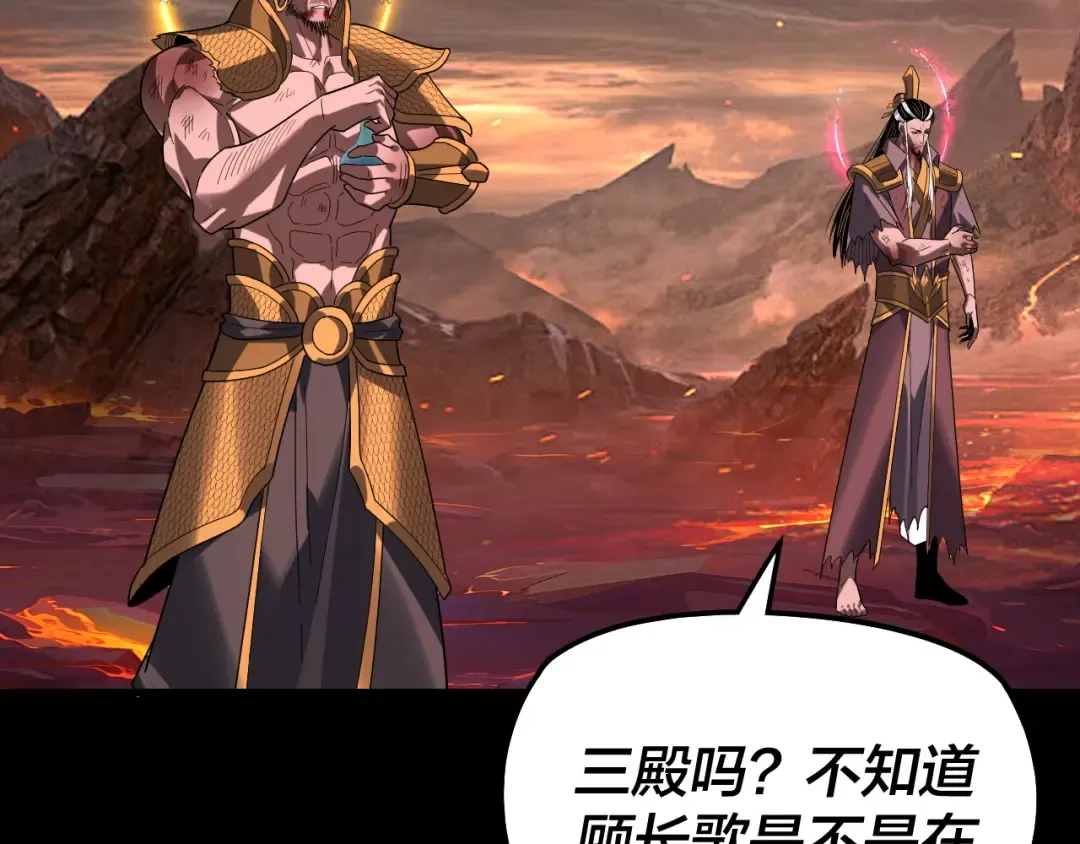 第320话 收服残仙殿主！ 第78页