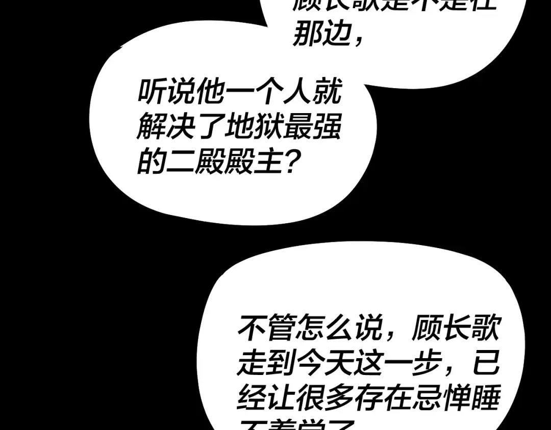第320话 收服残仙殿主！ 第79页