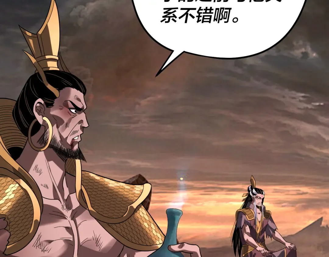 第320话 收服残仙殿主！ 第82页