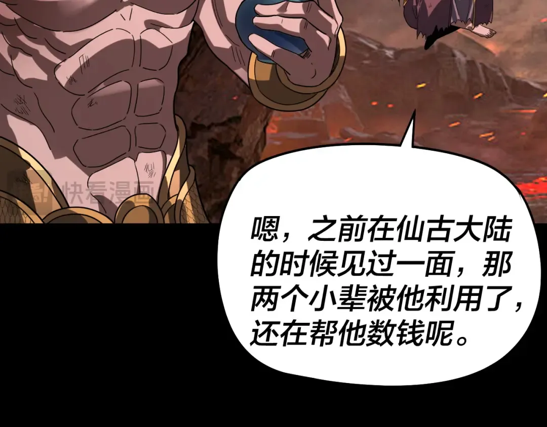 第320话 收服残仙殿主！ 第83页