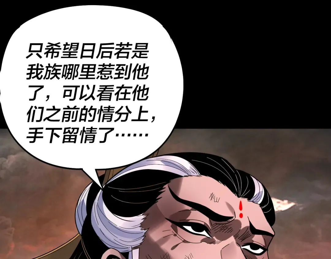 第320话 收服残仙殿主！ 第84页