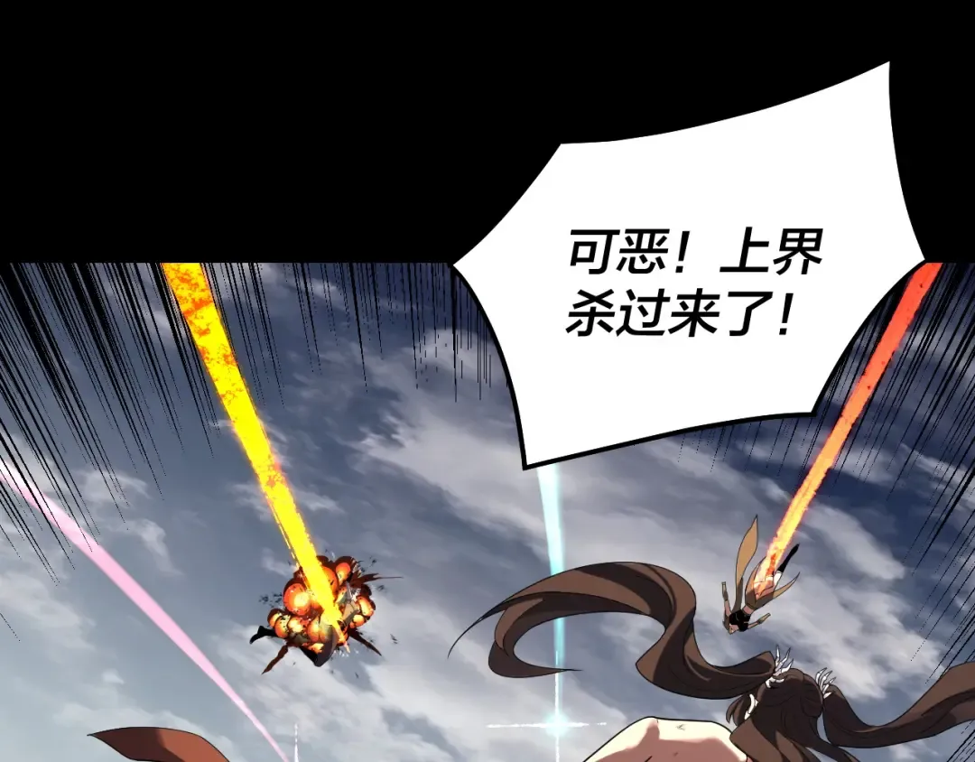 第320话 收服残仙殿主！ 第86页