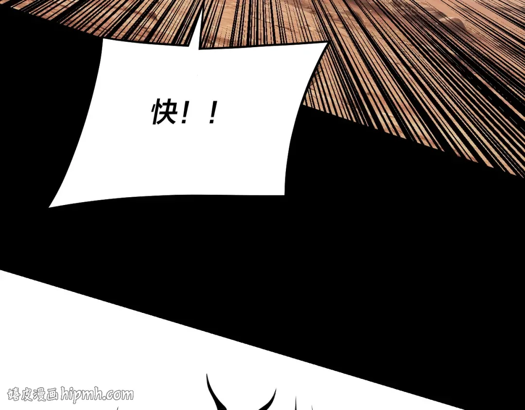 第320话 收服残仙殿主！ 第88页