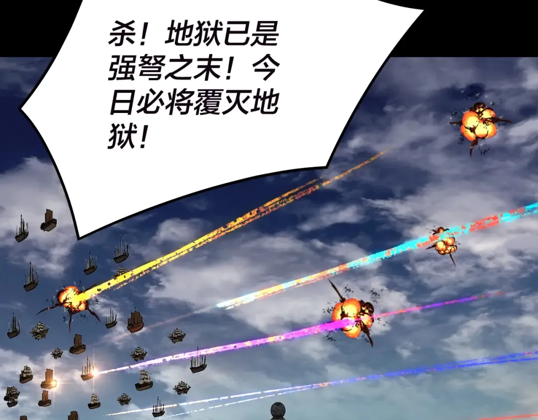 第320话 收服残仙殿主！ 第93页