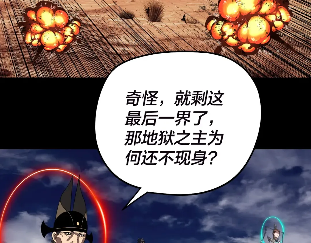 第320话 收服残仙殿主！ 第95页
