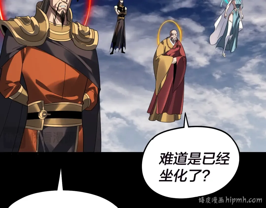 第320话 收服残仙殿主！ 第96页