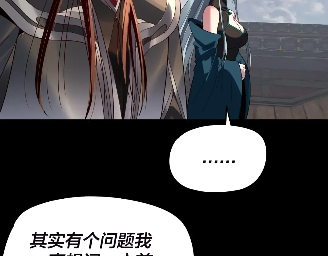 第320话 收服残仙殿主！ 第103页