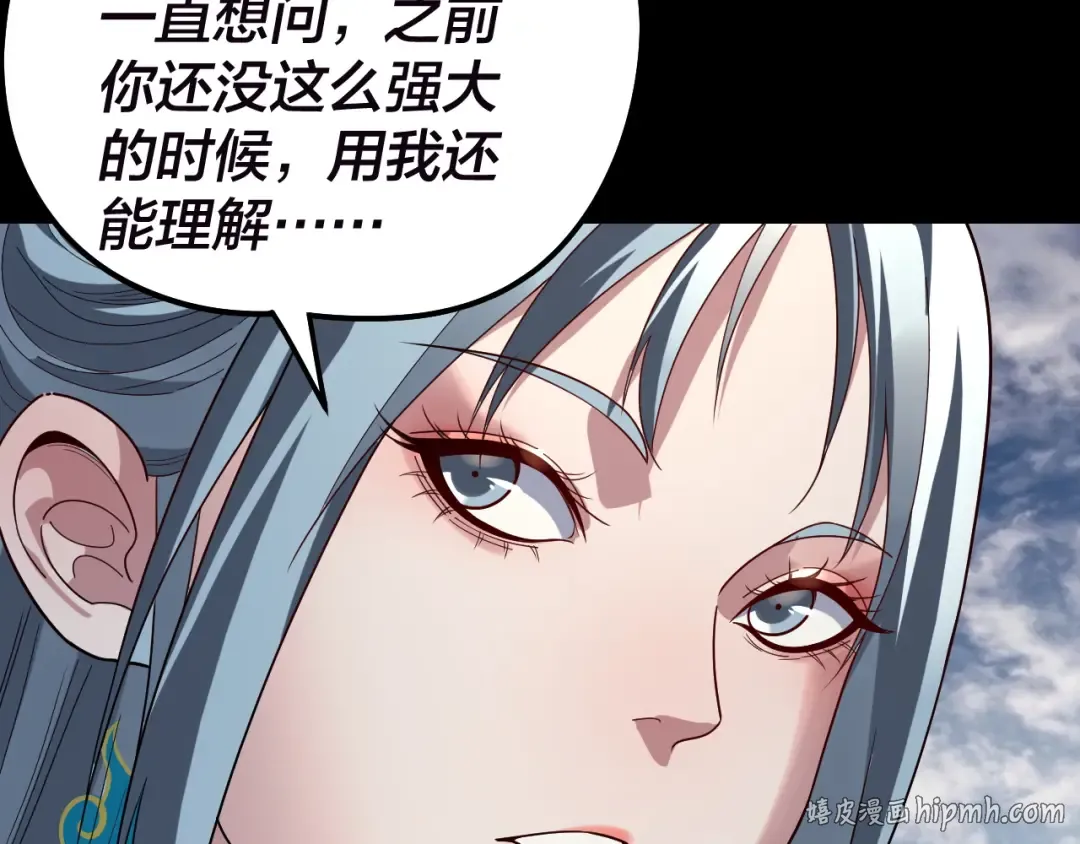 第320话 收服残仙殿主！ 第104页