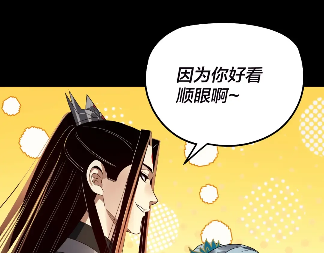 第320话 收服残仙殿主！ 第106页