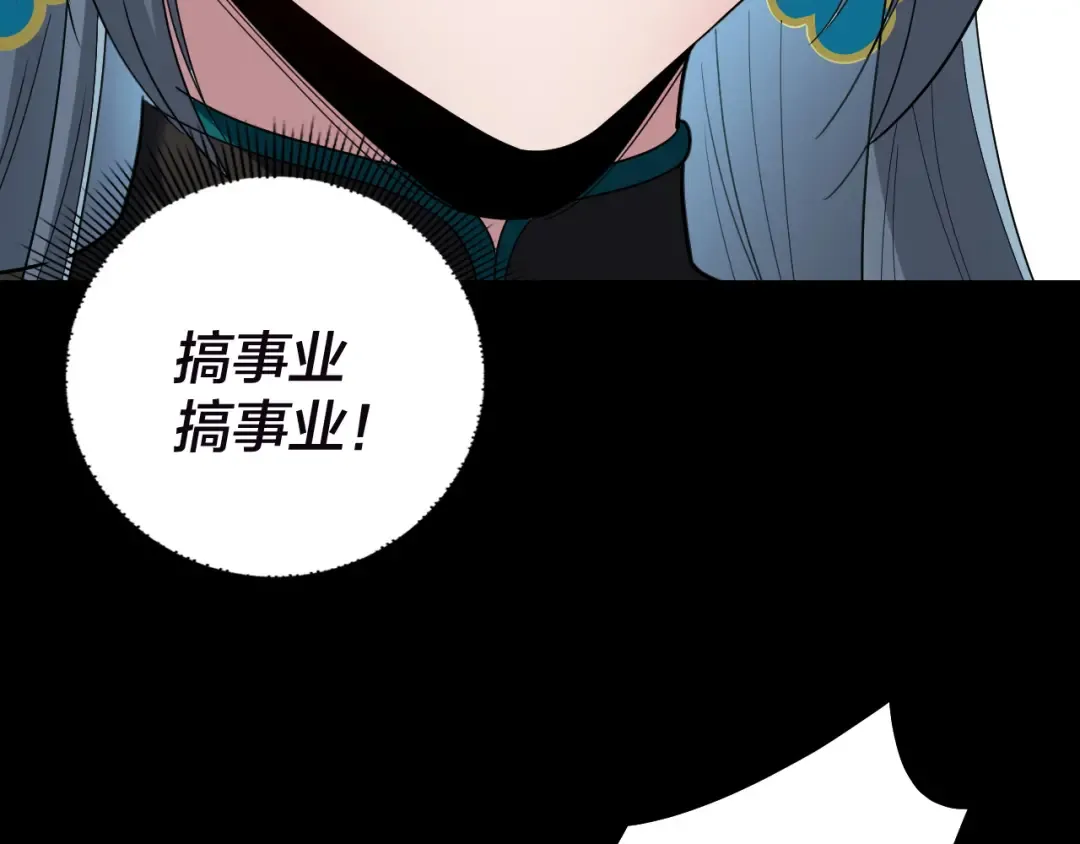 第320话 收服残仙殿主！ 第110页