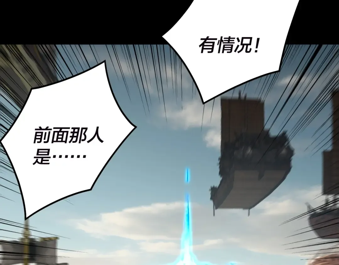 第320话 收服残仙殿主！ 第111页