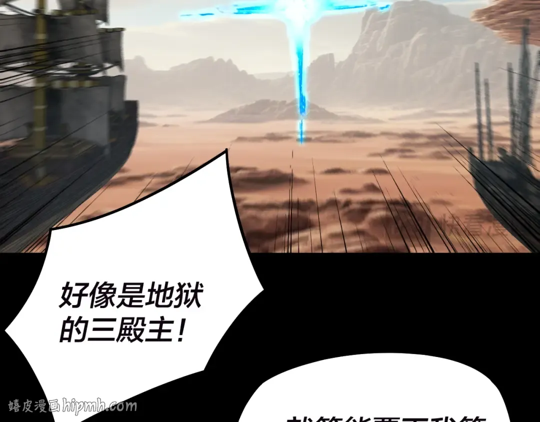 第320话 收服残仙殿主！ 第112页