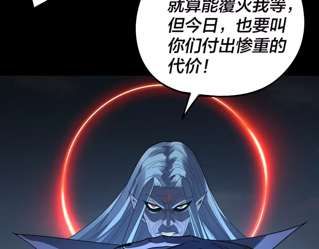 第320话 收服残仙殿主！ 第113页