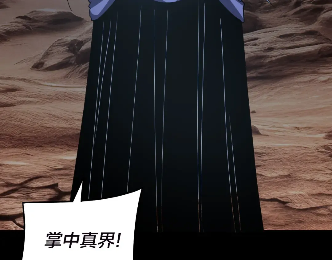 第320话 收服残仙殿主！ 第115页
