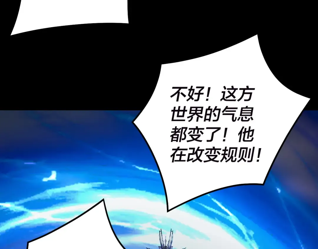第320话 收服残仙殿主！ 第116页