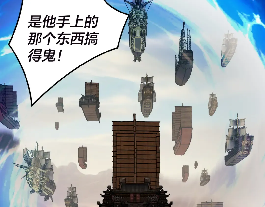 第320话 收服残仙殿主！ 第117页