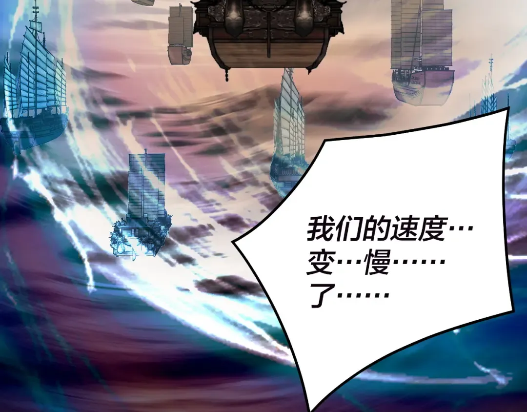 第320话 收服残仙殿主！ 第118页