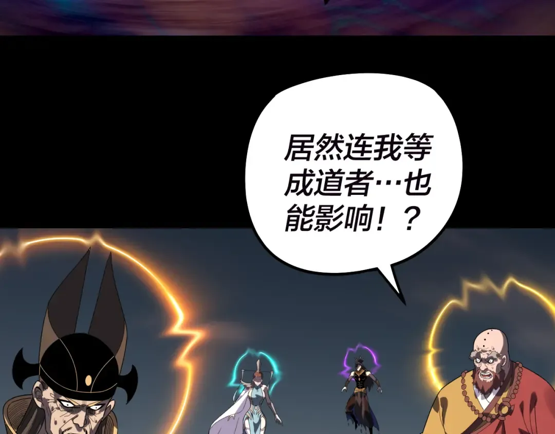 第320话 收服残仙殿主！ 第119页