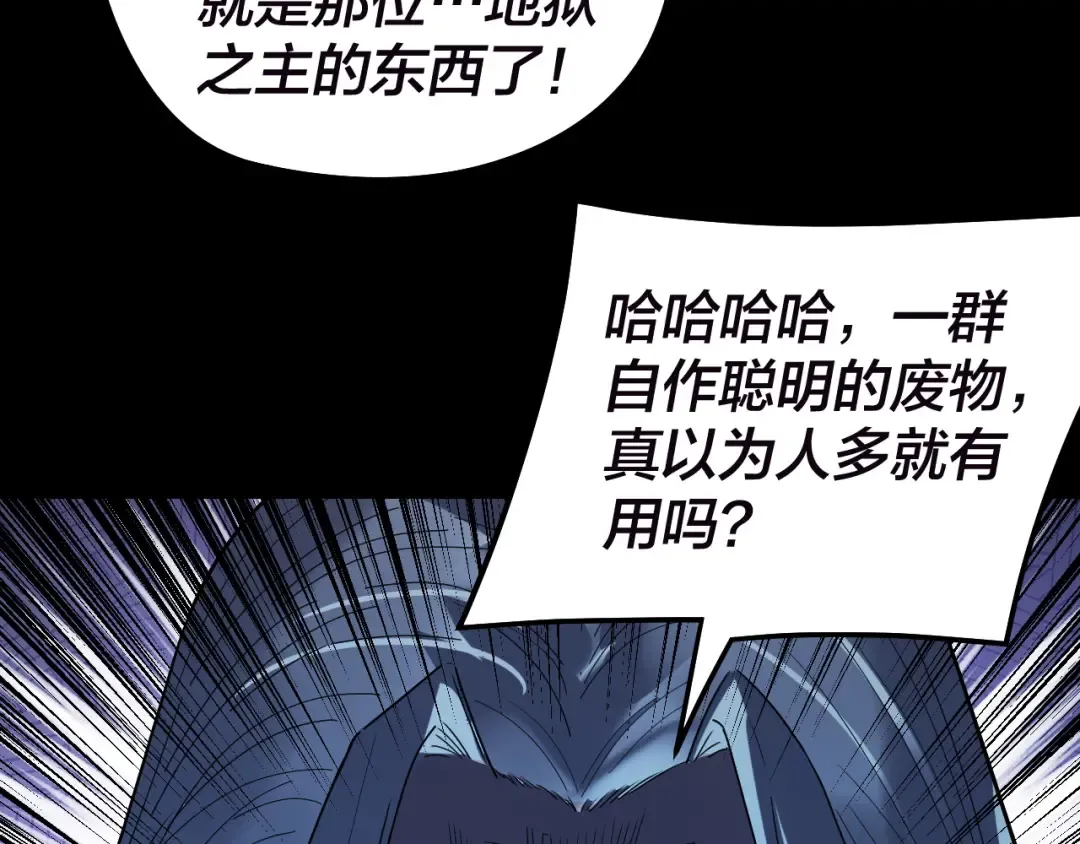 第320话 收服残仙殿主！ 第121页