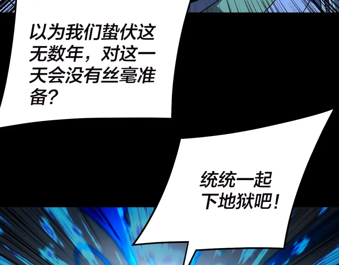第320话 收服残仙殿主！ 第123页