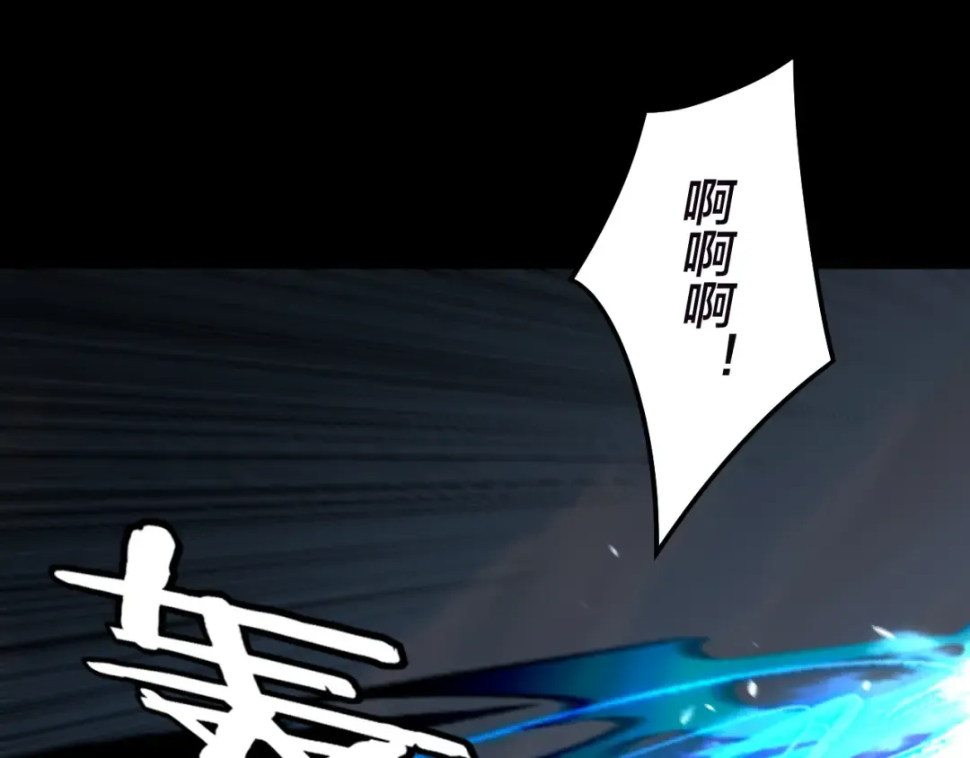第320话 收服残仙殿主！ 第126页