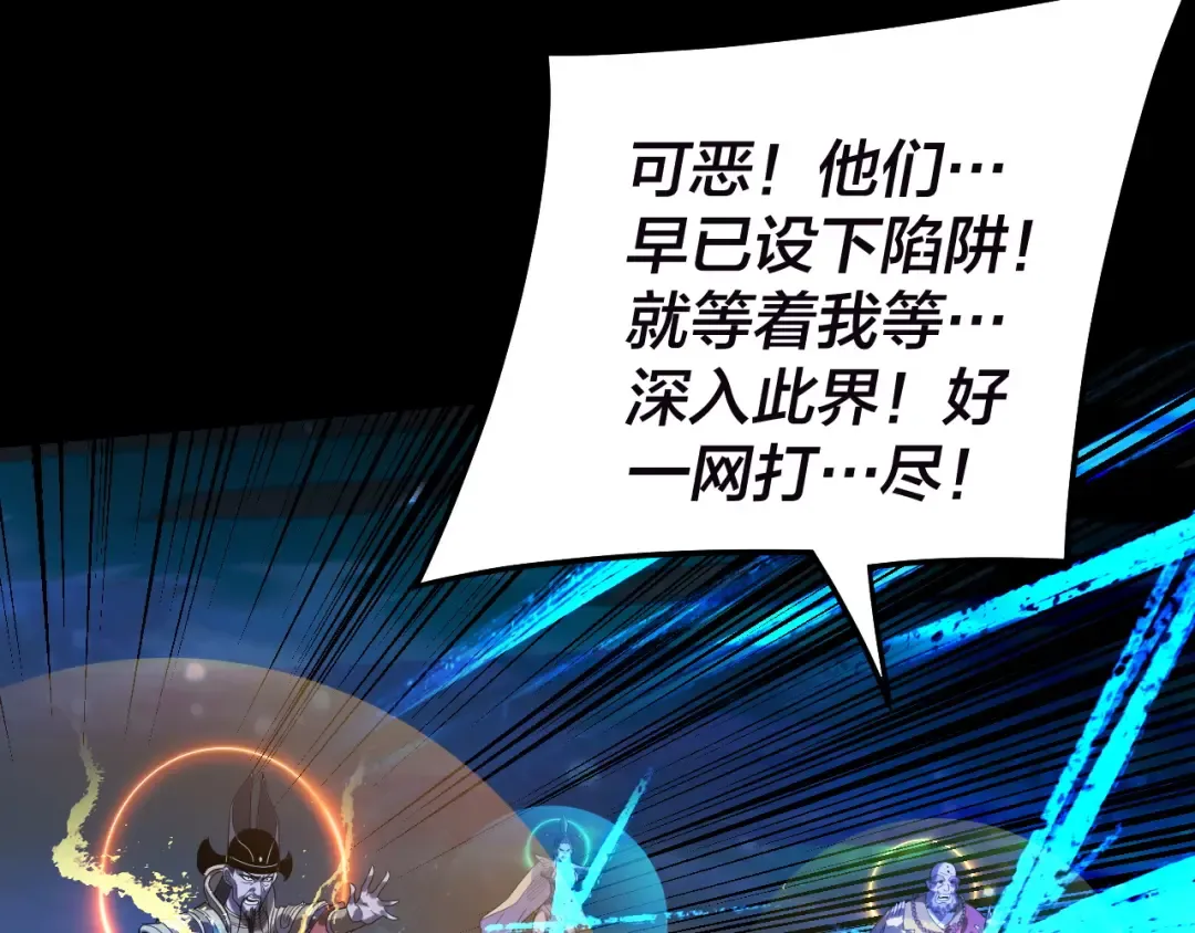 第320话 收服残仙殿主！ 第129页