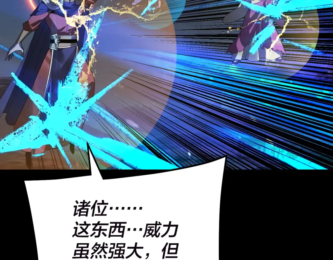 第320话 收服残仙殿主！ 第130页