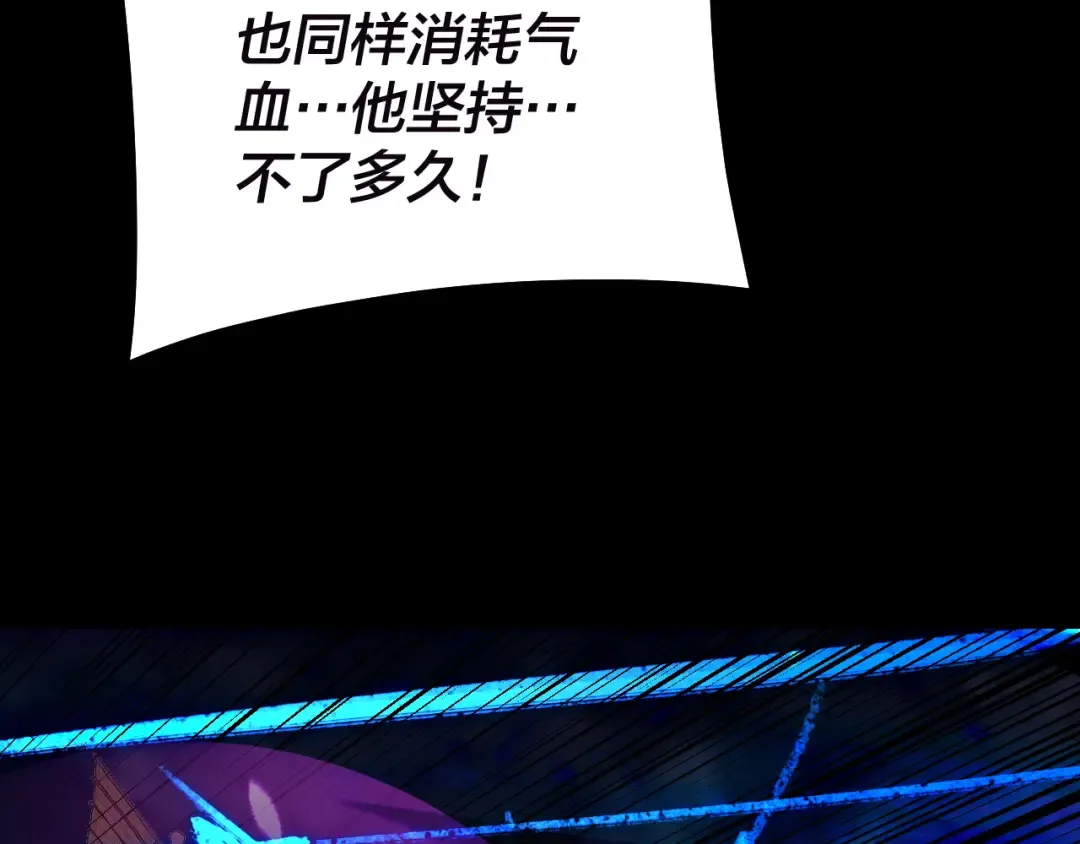 第320话 收服残仙殿主！ 第131页