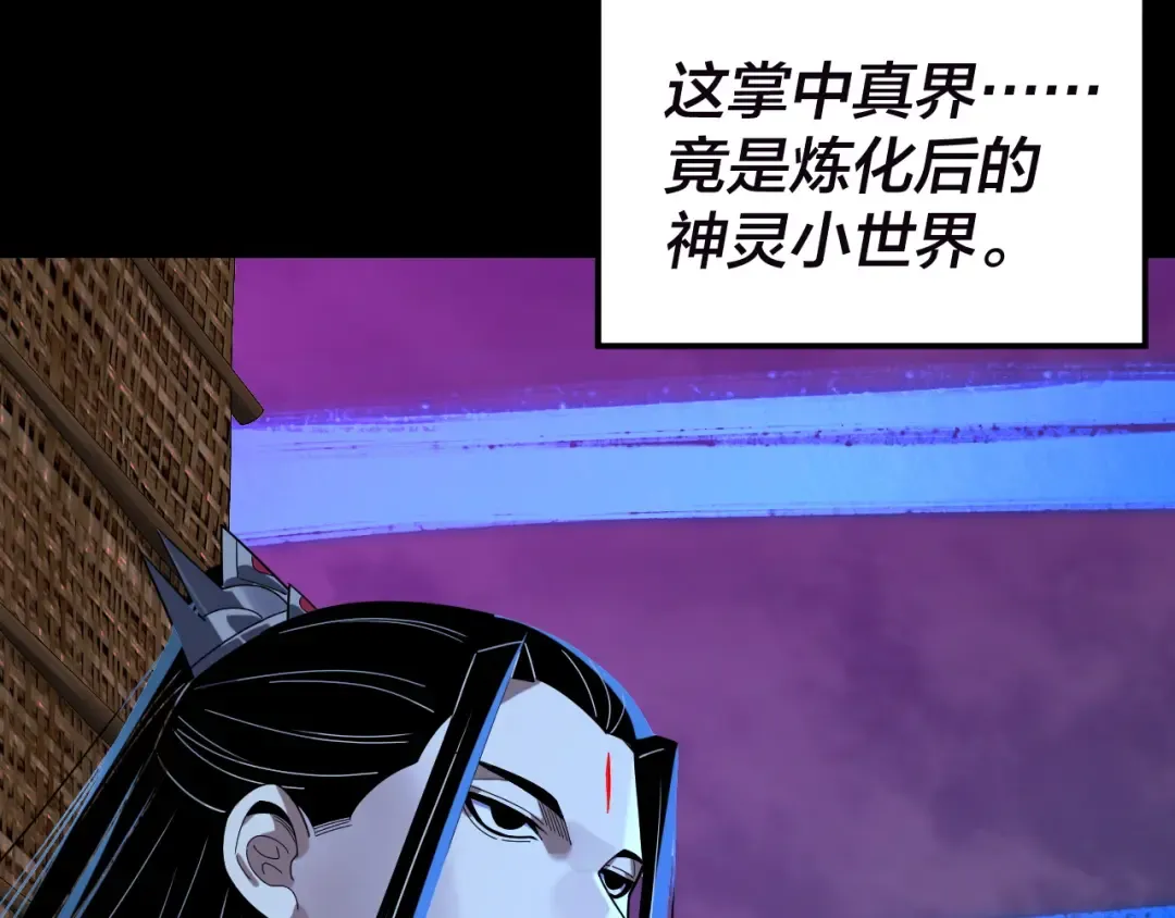 第320话 收服残仙殿主！ 第133页