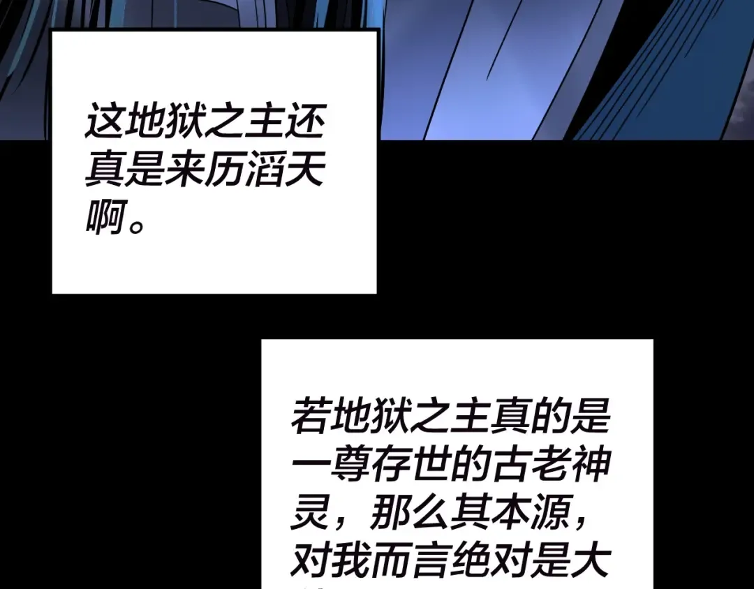 第320话 收服残仙殿主！ 第135页