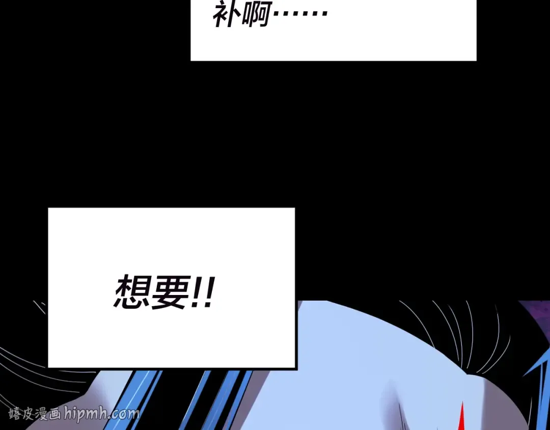 第320话 收服残仙殿主！ 第136页