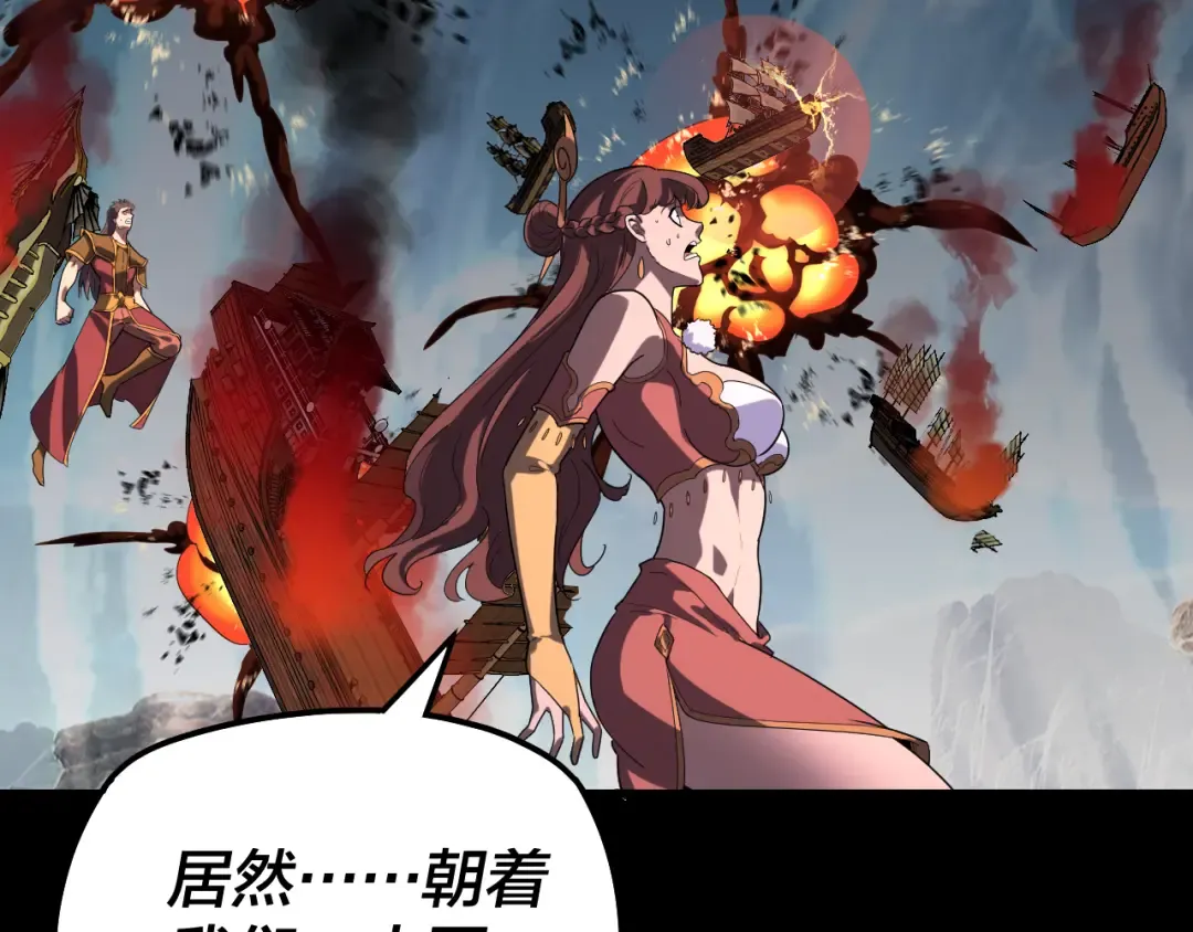 第321话 仙器之威 第7页