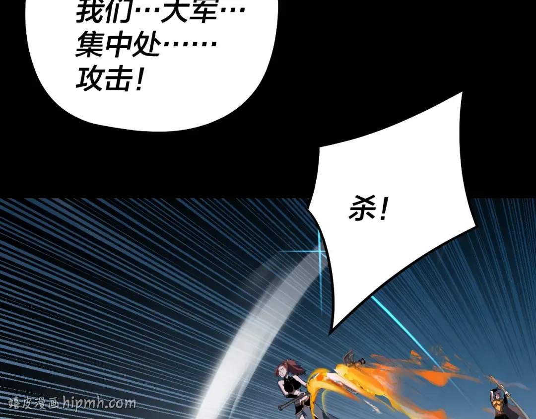 第321话 仙器之威 第8页