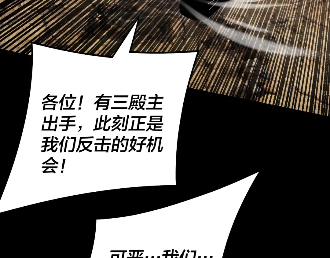 第321话 仙器之威 第10页