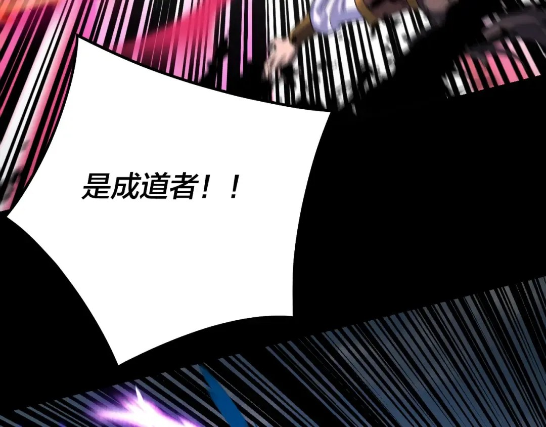 第321话 仙器之威 第17页