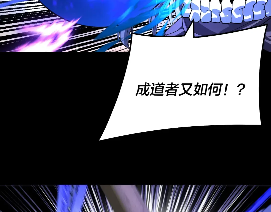 第321话 仙器之威 第19页