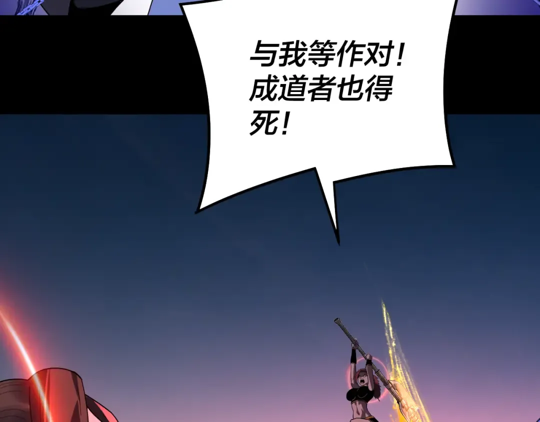 第321话 仙器之威 第23页