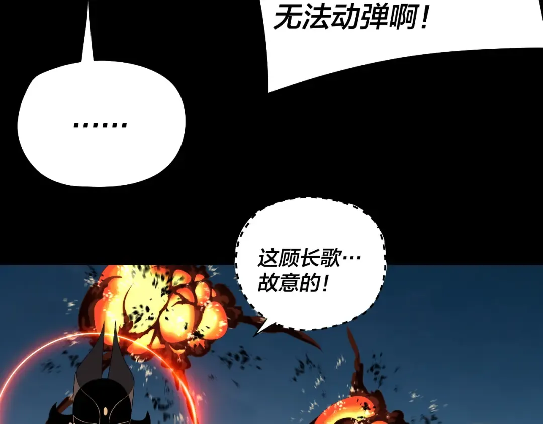 第321话 仙器之威 第31页