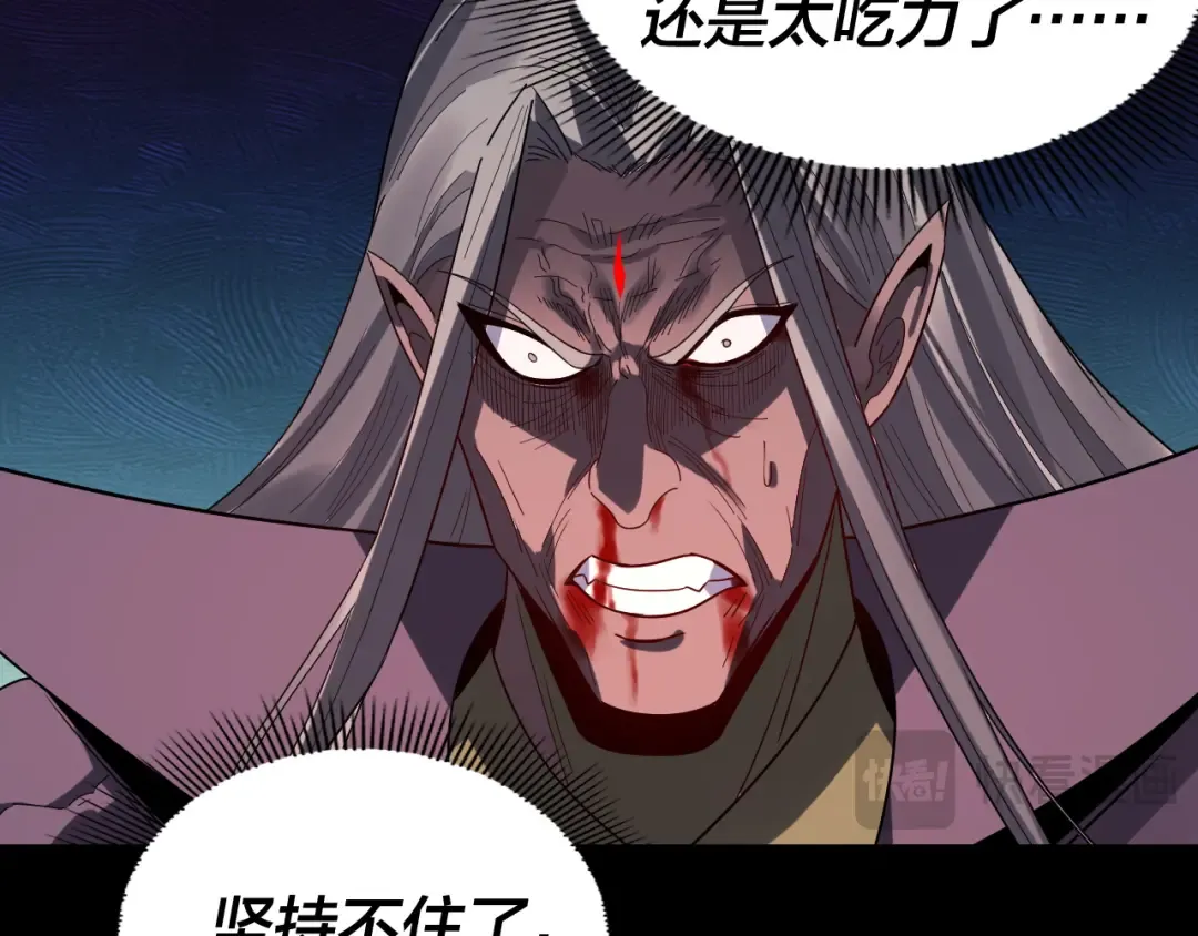 第321话 仙器之威 第33页
