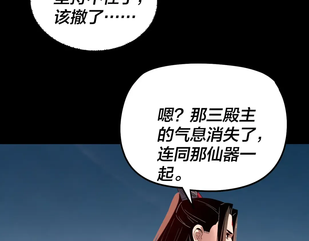 第321话 仙器之威 第34页