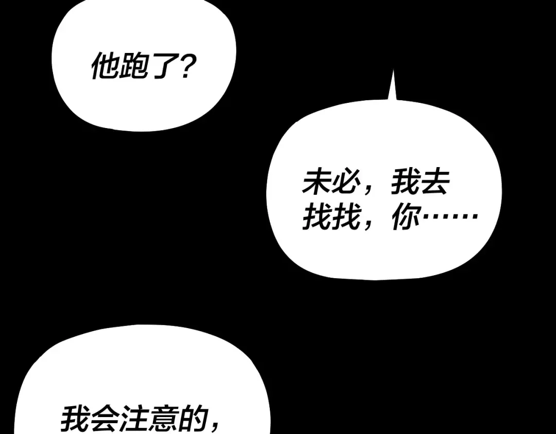 第321话 仙器之威 第36页