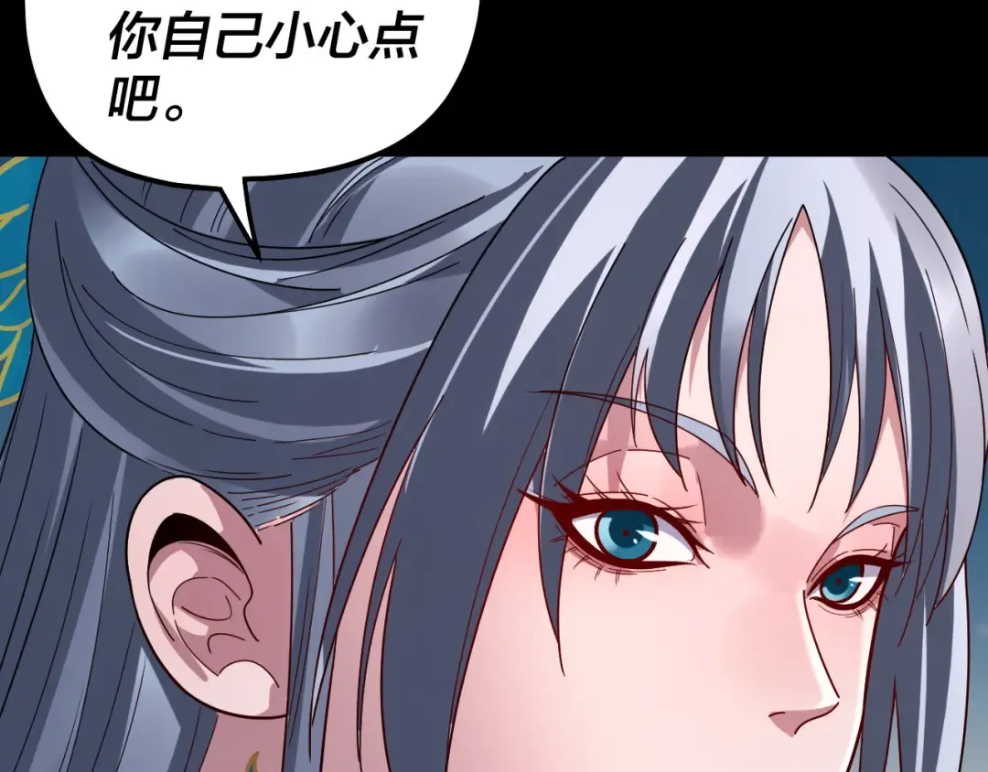 第321话 仙器之威 第37页